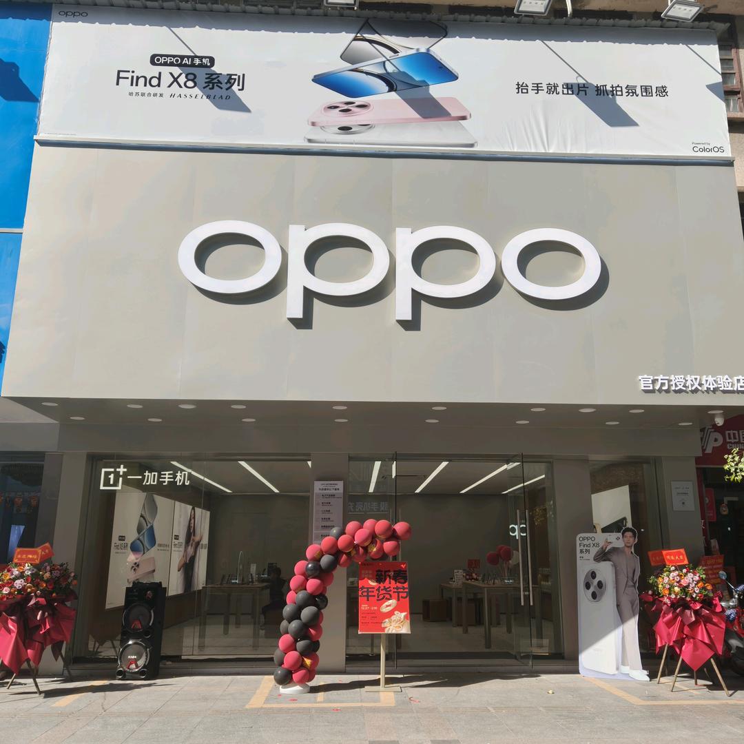 新鸿发oppo专卖一店