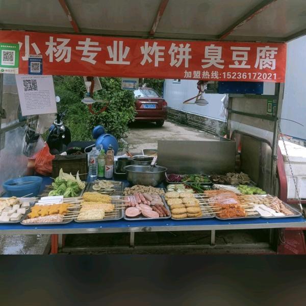 老字号。小杨专业炸饼臭豆腐。二十一年