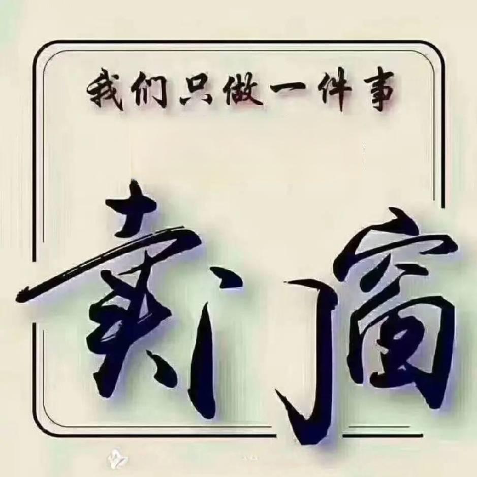 长沙门窗源头工厂-苗苗