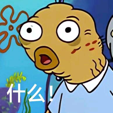 我爱吃饭