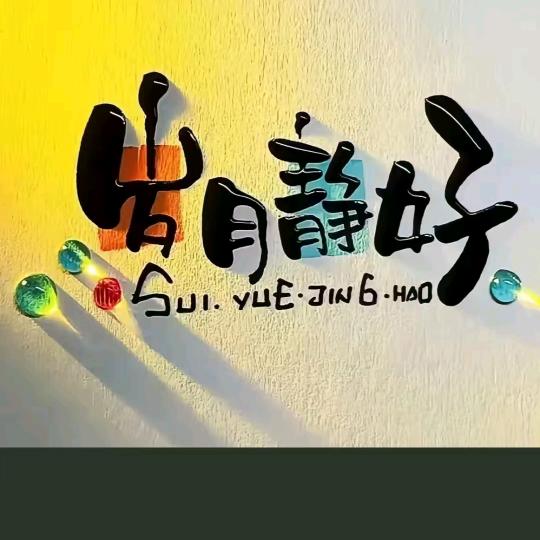 💖我的💋猪猪侠🌹