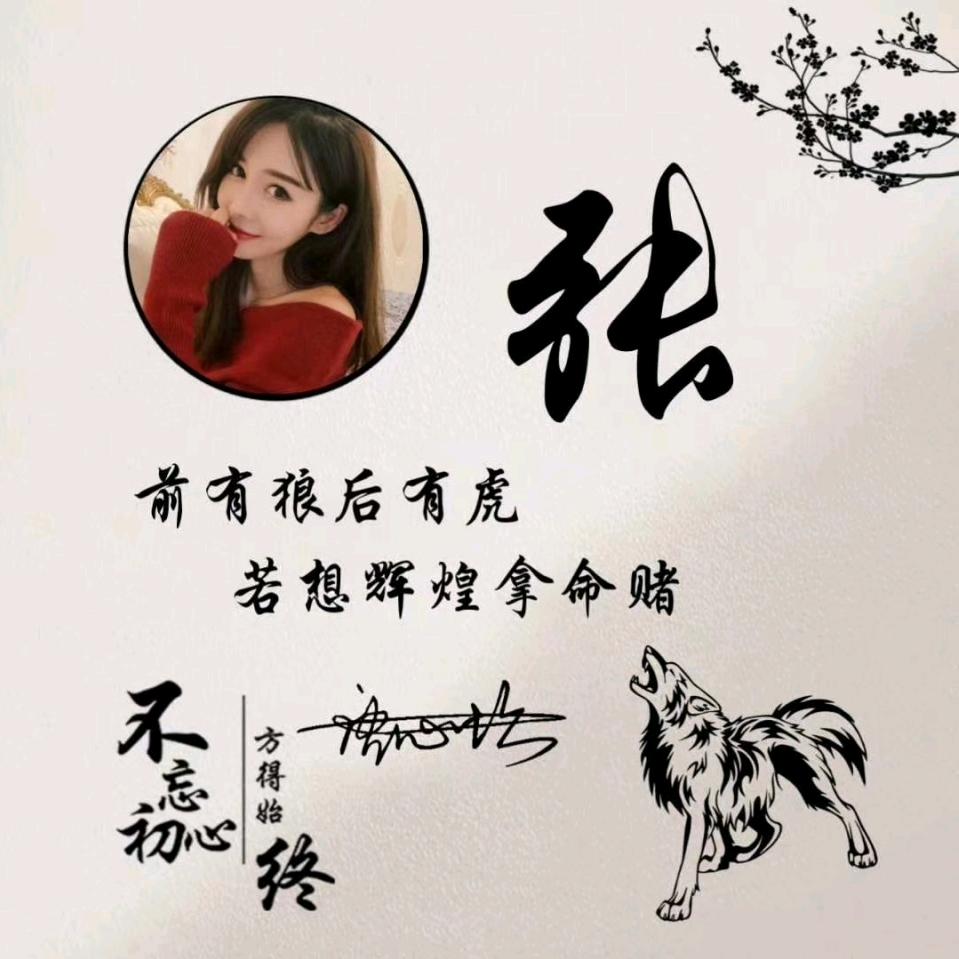 飞龍