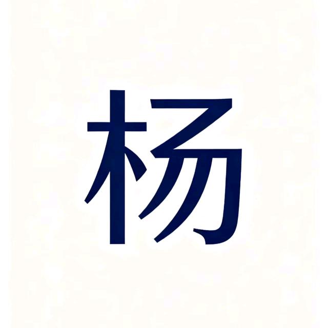 杨老师聊戒烟～