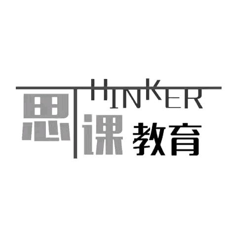 思课初高白老师