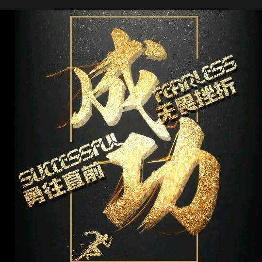 .骉.