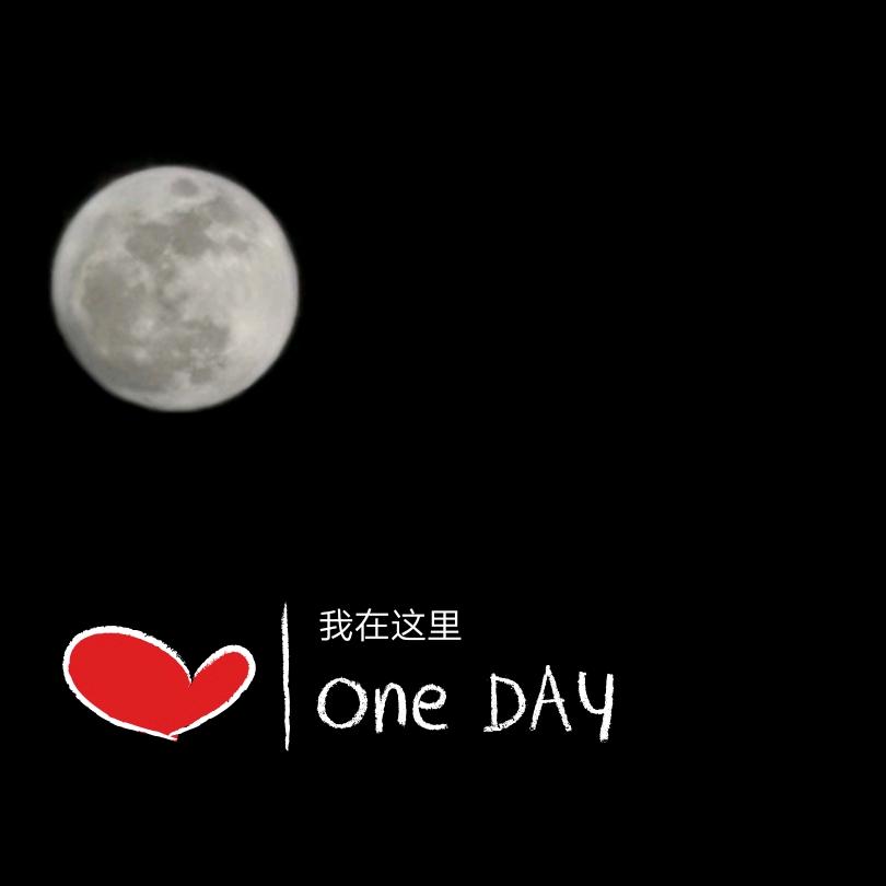 花好月圆🇨🇳