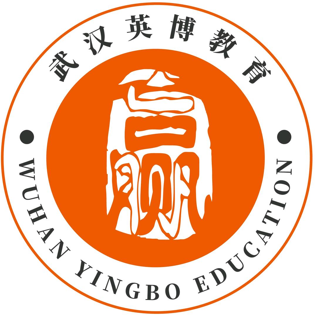 武汉英博教育