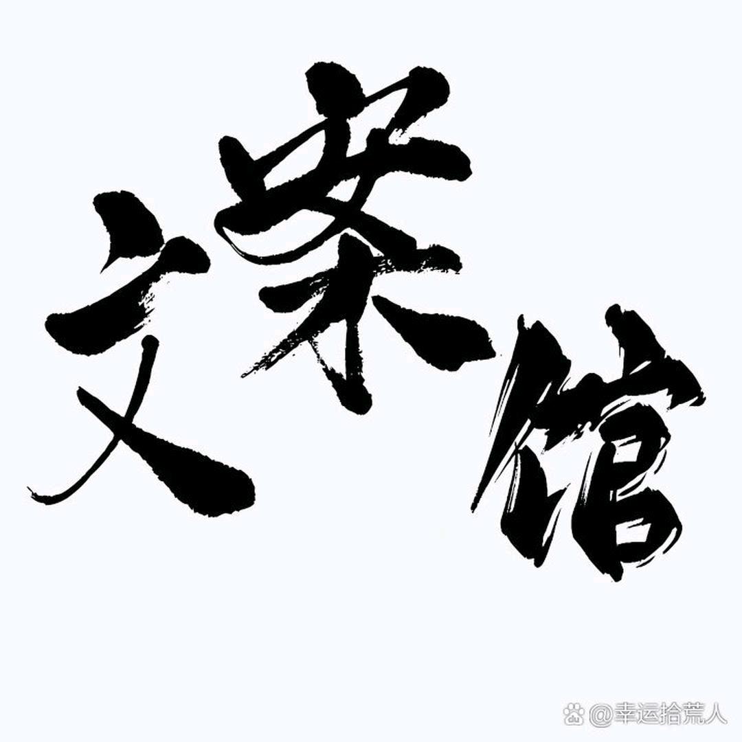 梅子文案(橱窗精选好物)