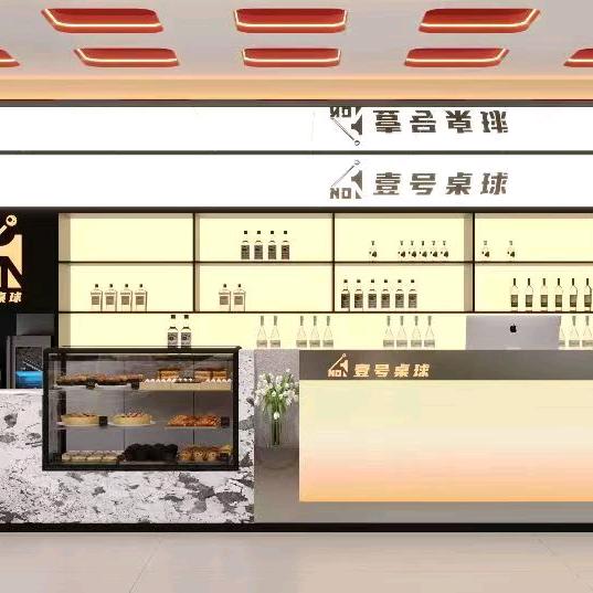 壹号桌球台球器材批发零售(回收二手球杆)