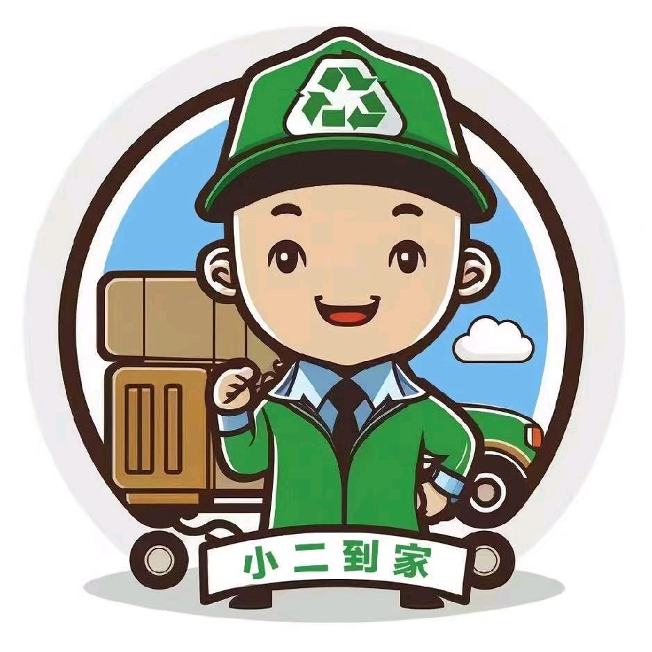 济源小二到家(二手物品)