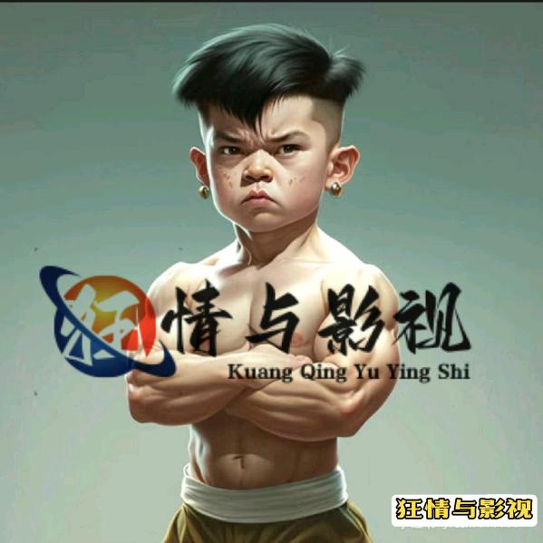 狂情与影视