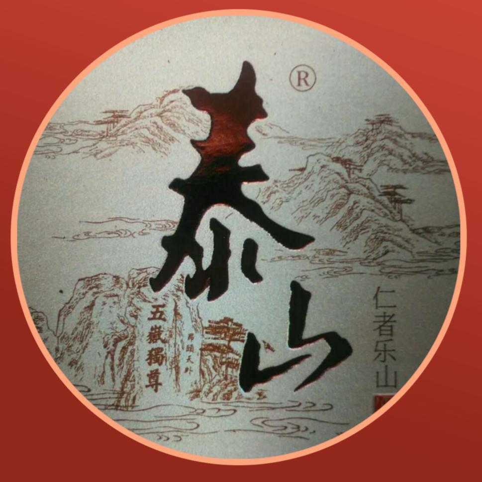 山高人为峰