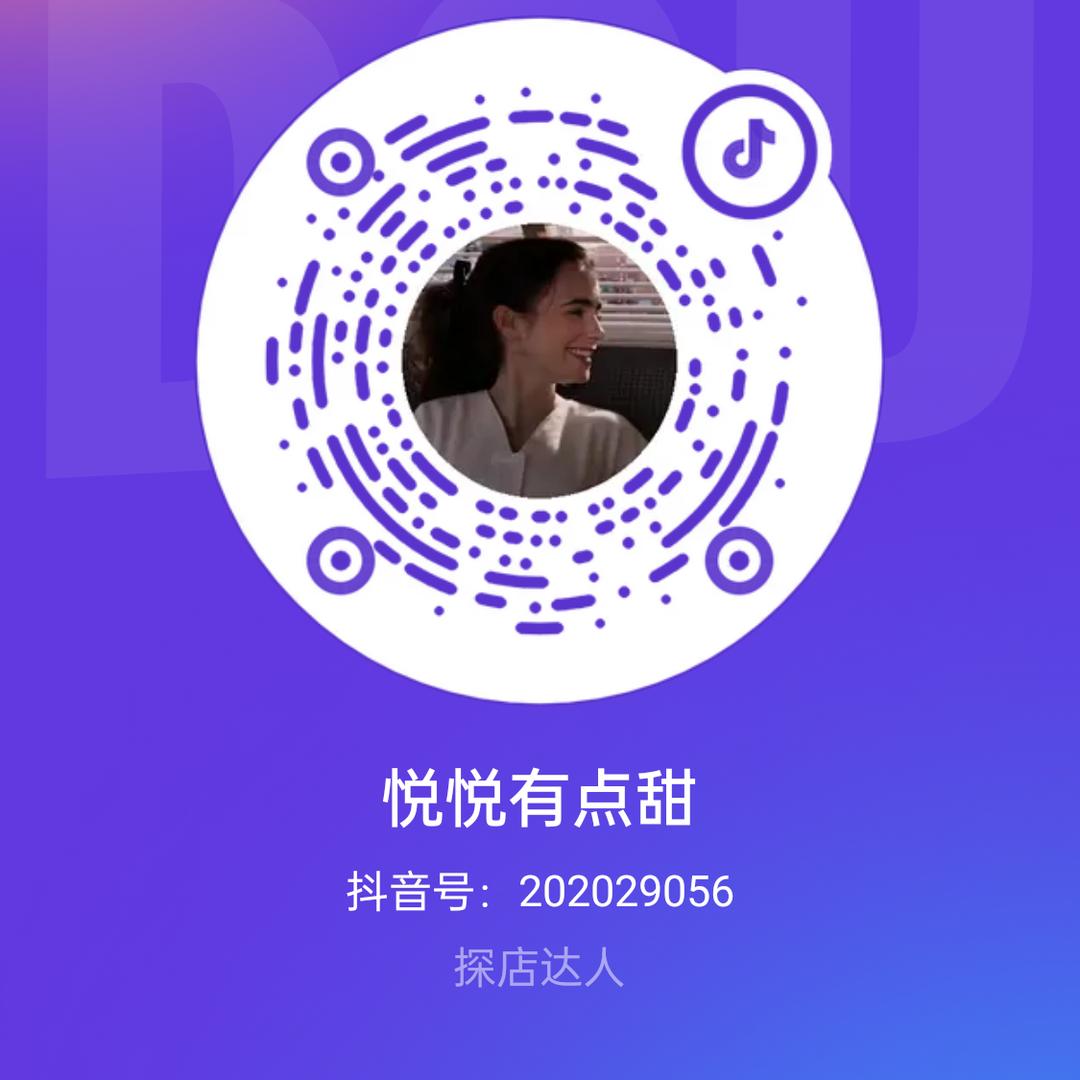 悦悦有点甜