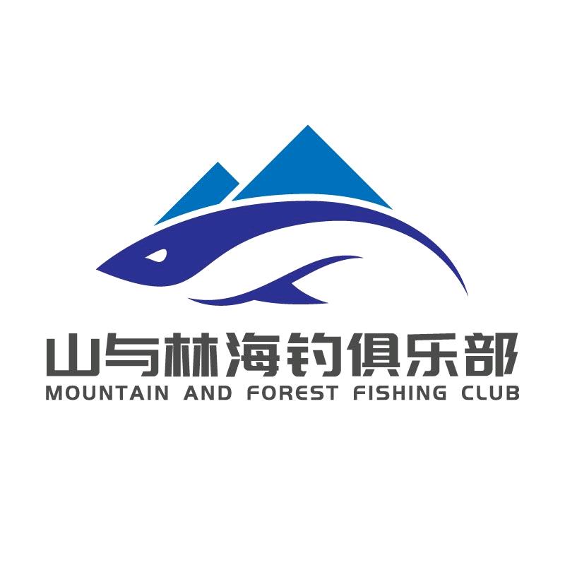 山与林海钓俱乐部