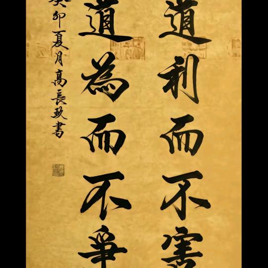 前程似锦⁶¹⁸