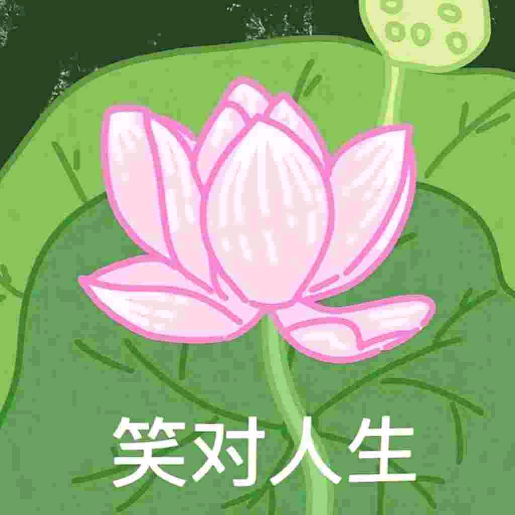 为明天加油