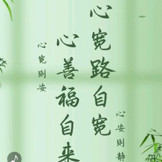 平安喜乐！