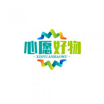 广州铮遥心愿好物