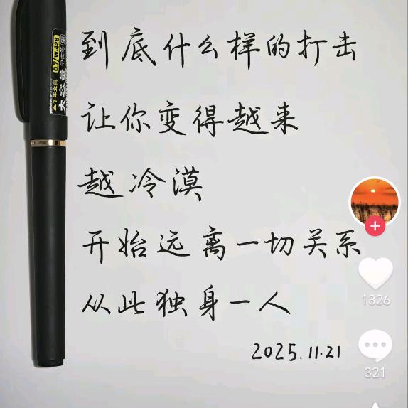 风雨