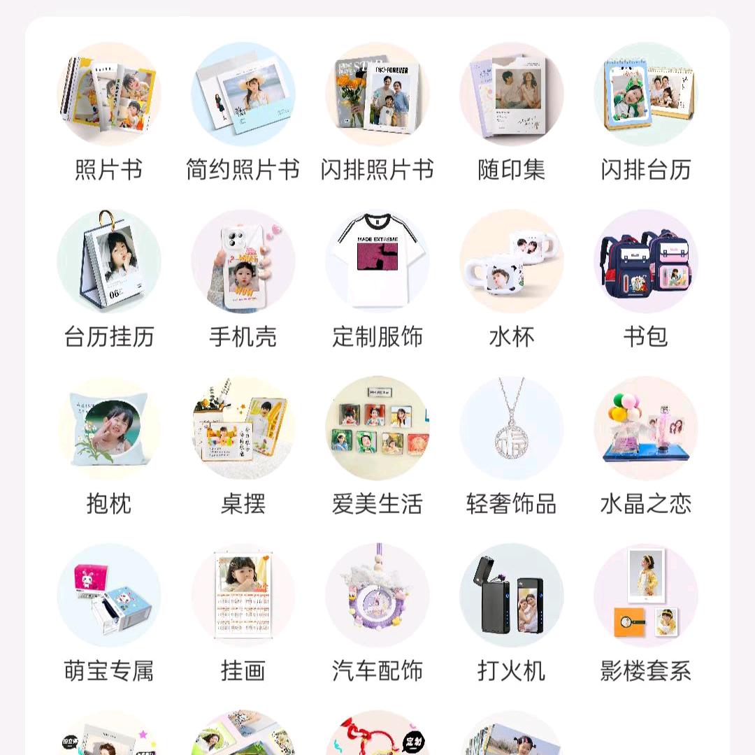 璐璐--照片定制