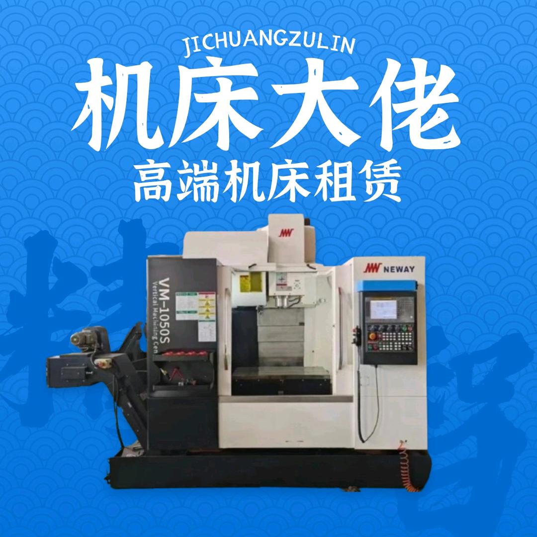 欧力士设备租赁 小徐