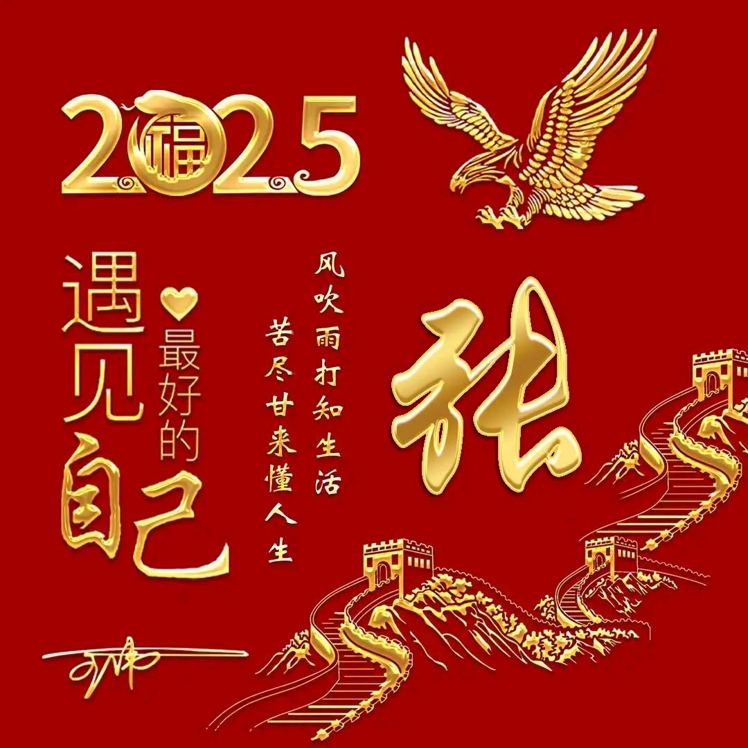 张博文