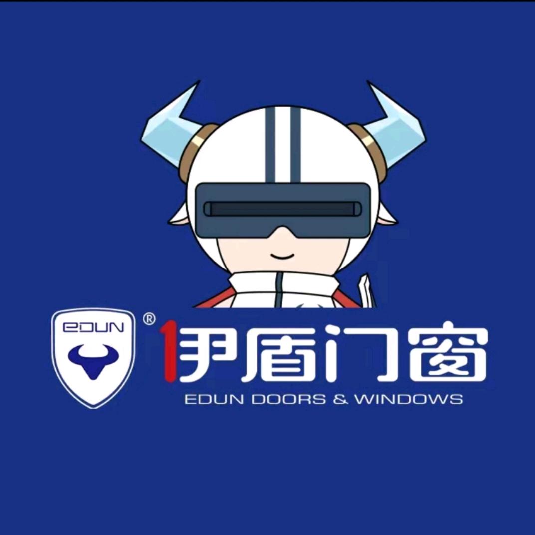 西欧（揭西伊盾门窗）