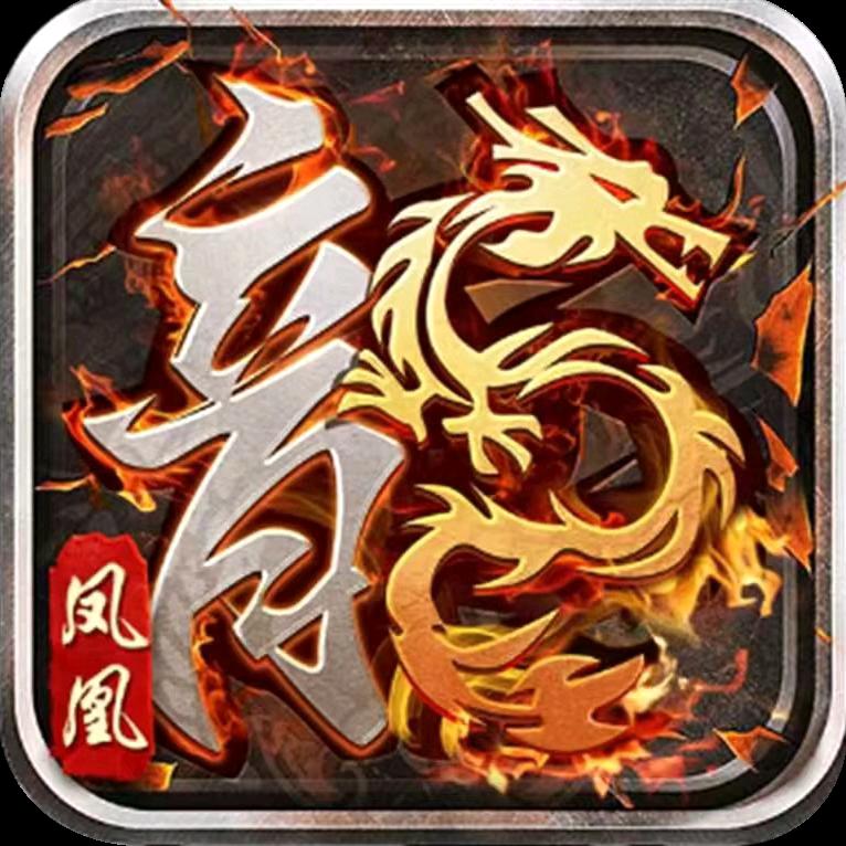 传奇手游推荐