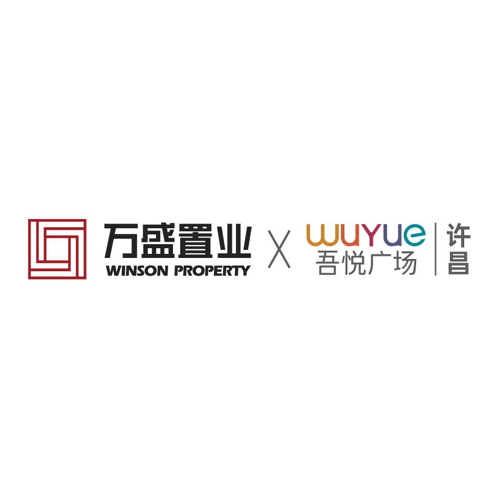 许昌吾悦广场(万盛置业)