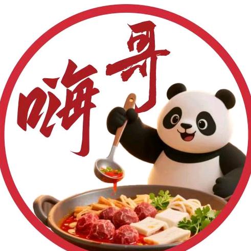 嗨哥成都冒菜官方号