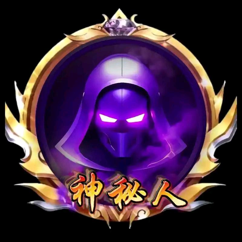 神秘人