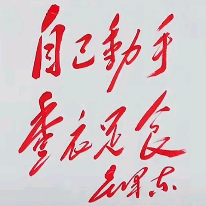 大王椰板材｜余氏兄弟板材