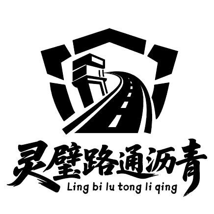 灵璧路通沥青商砼生产