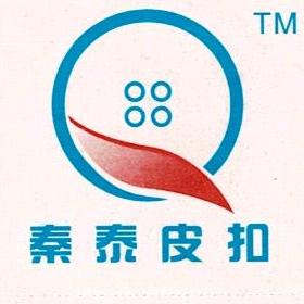 秦泰辅料