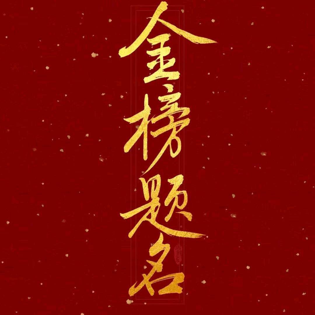 考研指导-陈老师（高升教育）