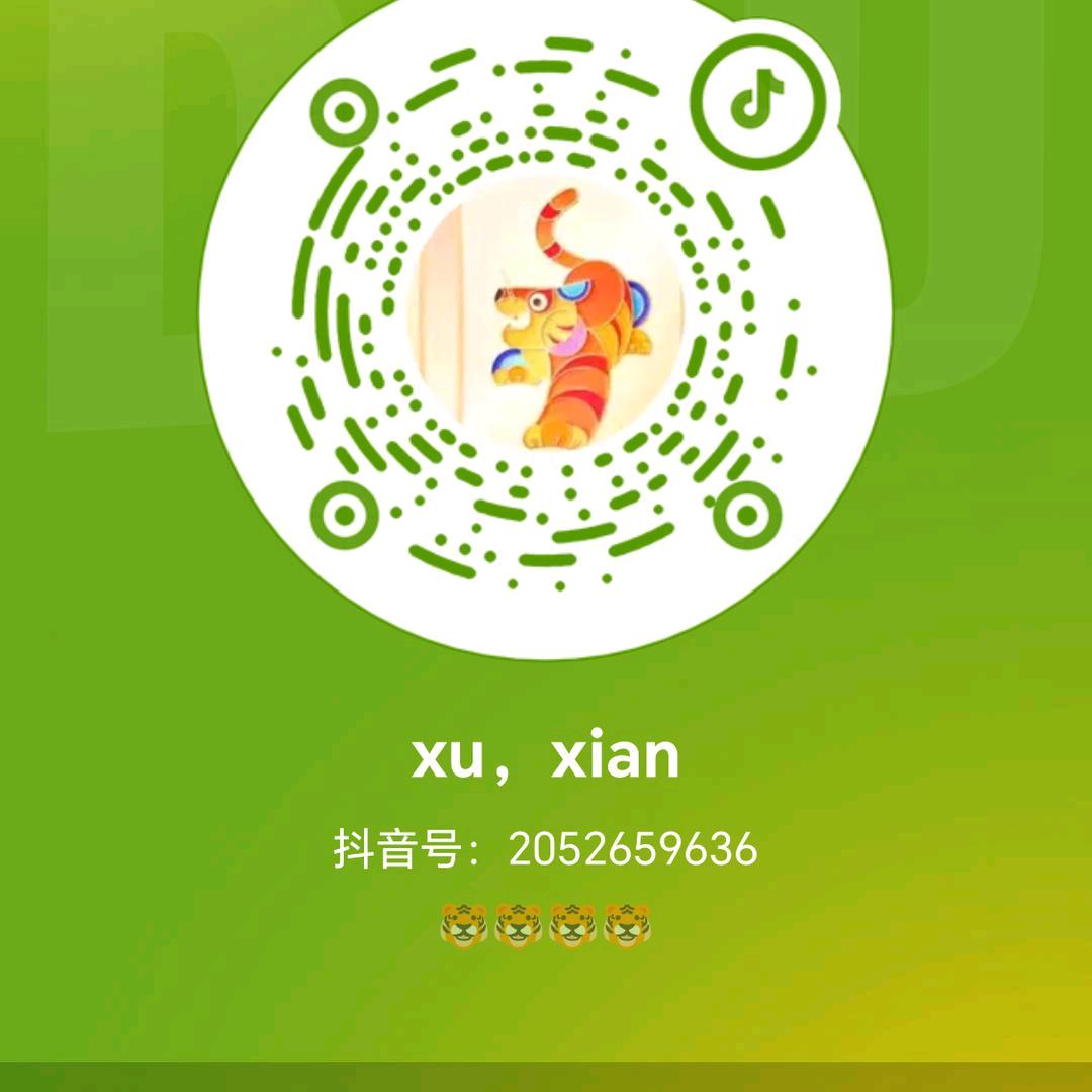 xu，xian