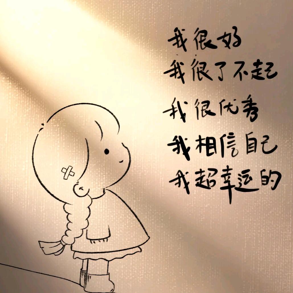 小幸运（手写字画）
