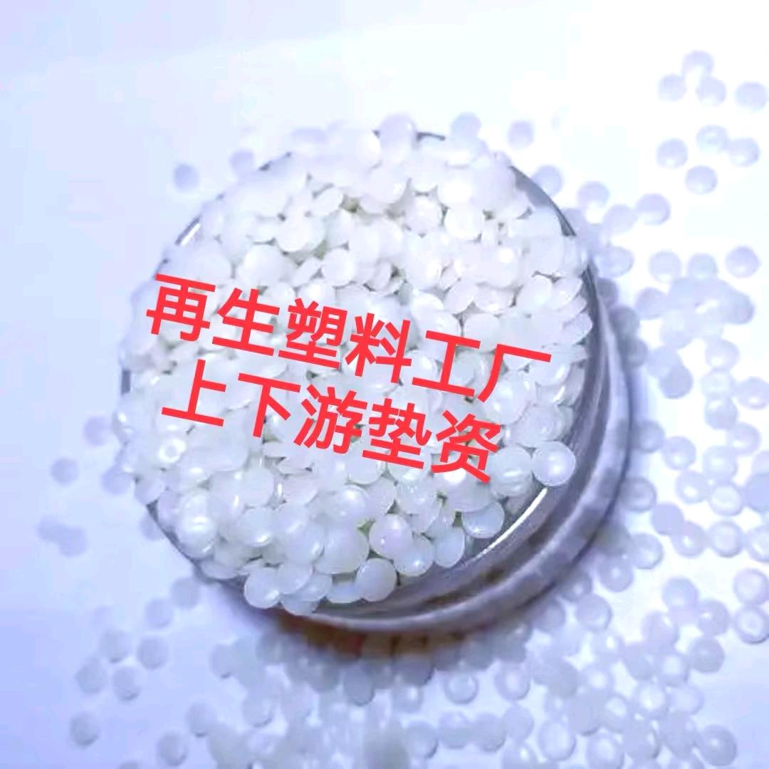 再生工厂/塑料垫资