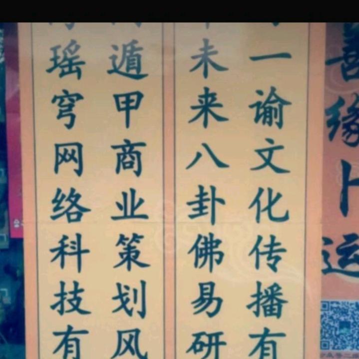 易明国学