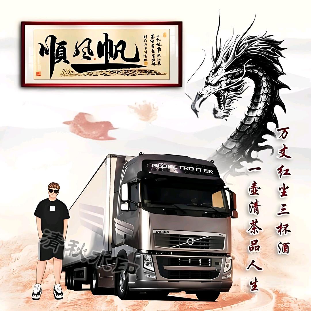 豫北小老弟