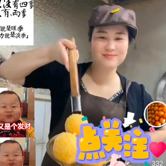 小爽姐美食💦收徒