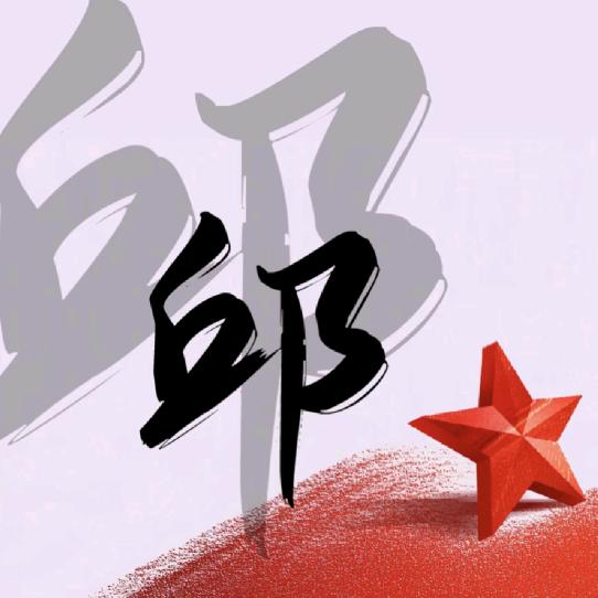 习惯就好