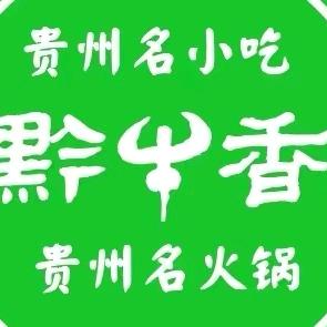 贵州黔牛香清真餐厅