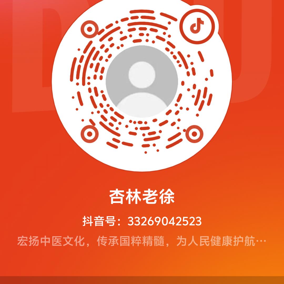 杏林老徐