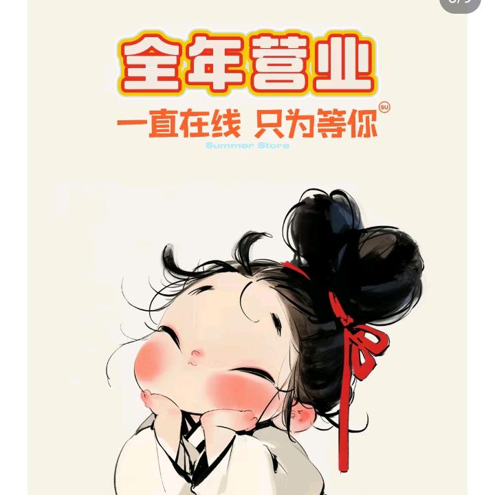 是羊羊呀