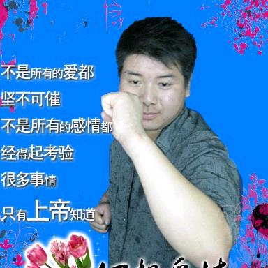 农村刘哥（单身）
