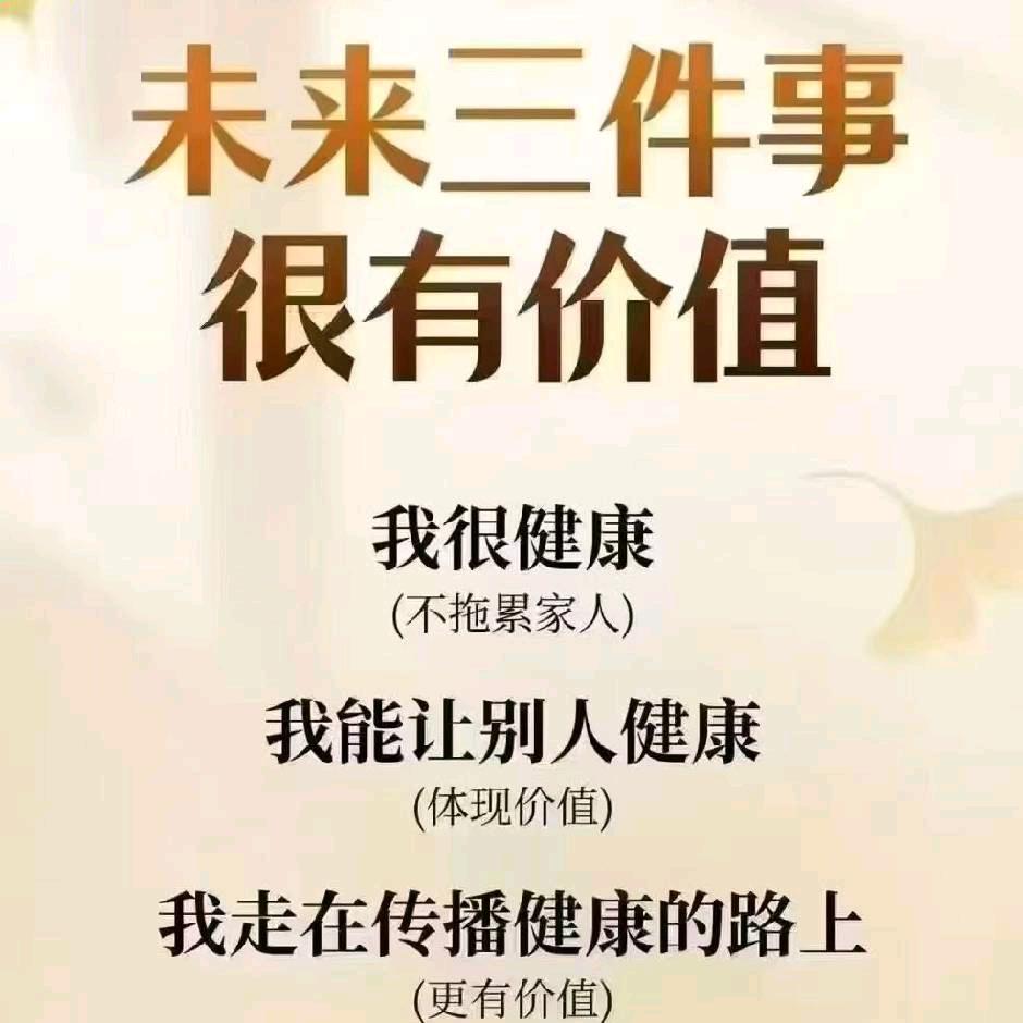 大伟说健康