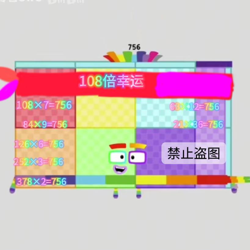 uncanny幸运756（禁止冒充）