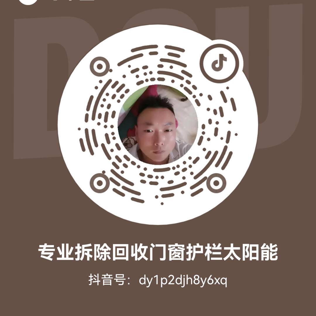 专业拆除回收门窗护栏太阳能