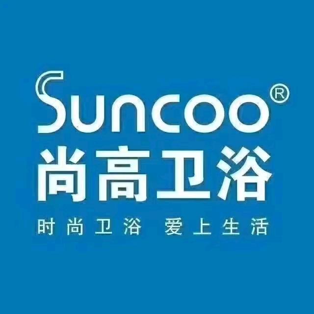 抚州尚高卫浴&汉斯格雅